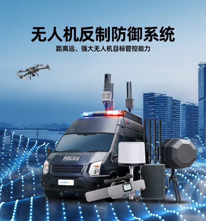 無人機反制